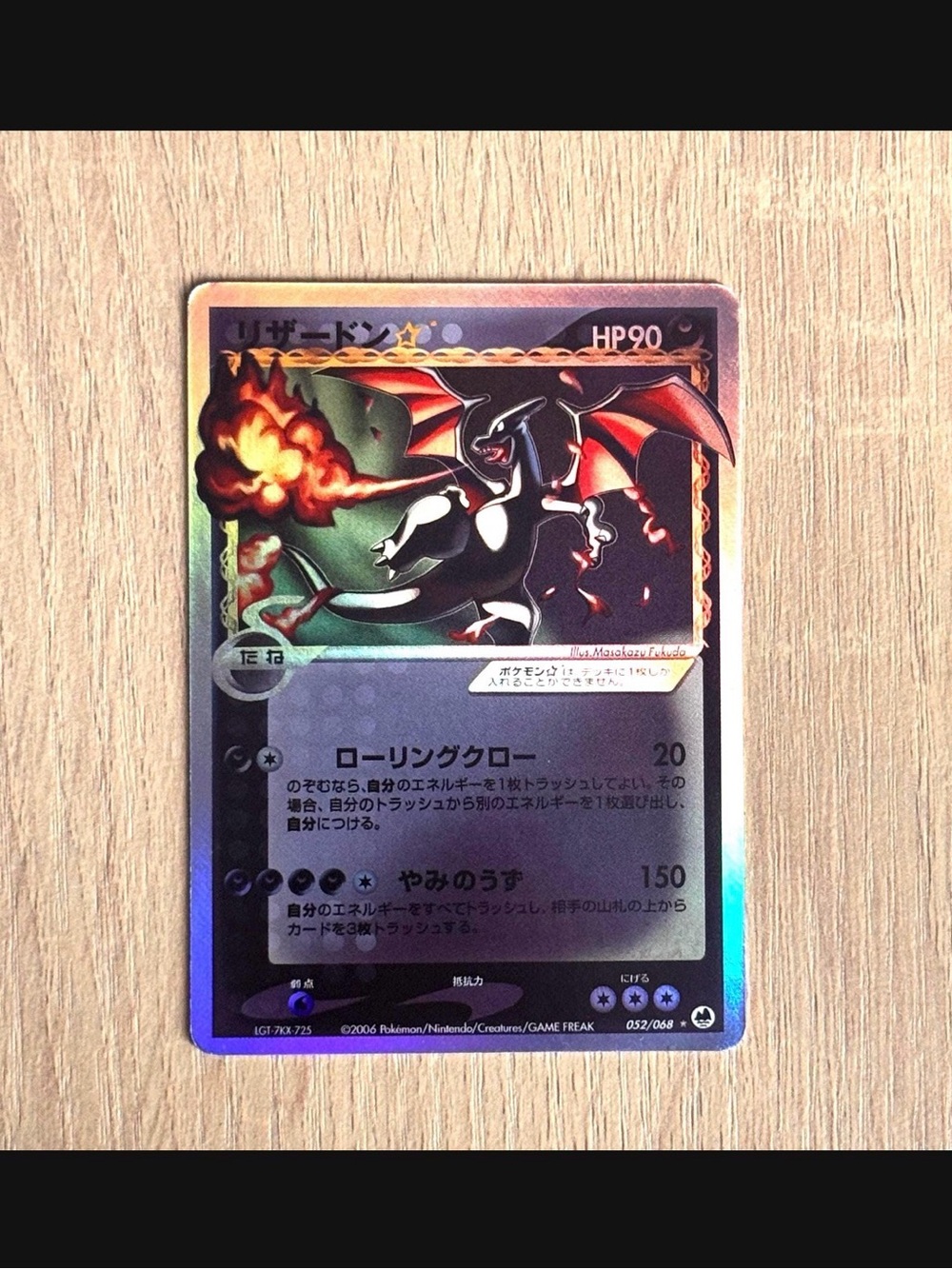 Charizard star (delta species) custom